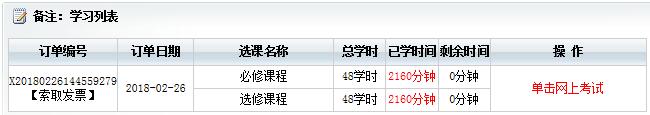 在线考试1
