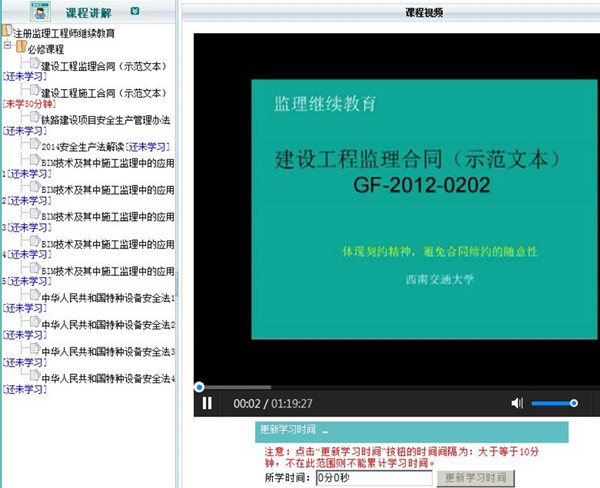 在线学习2