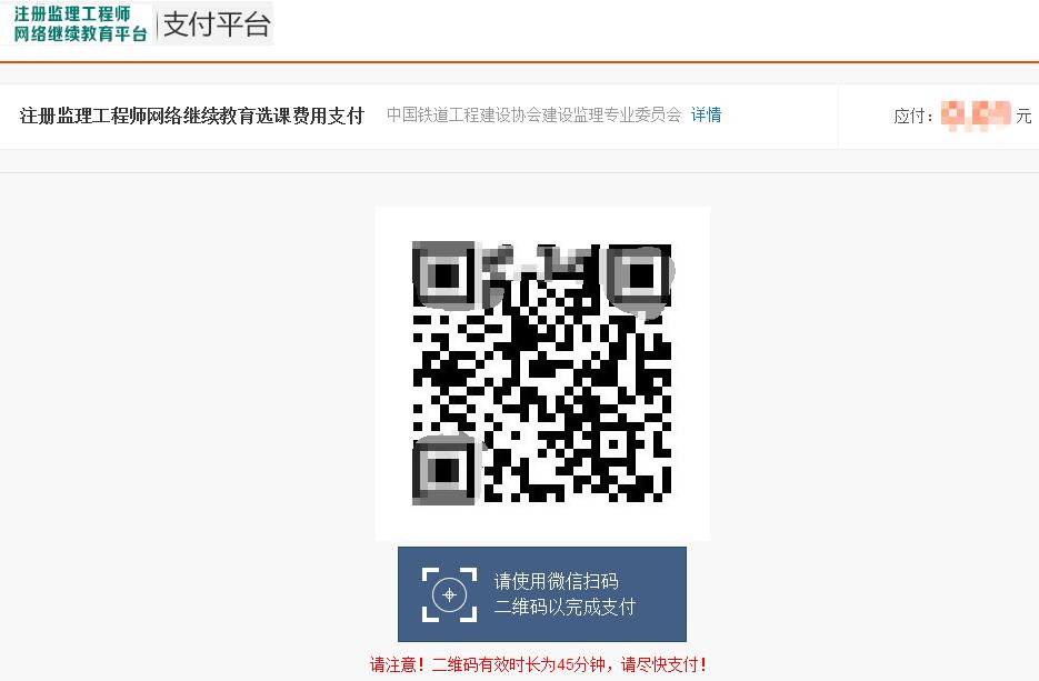 微信扫码支付