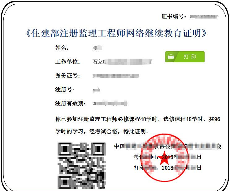 学时证明样例